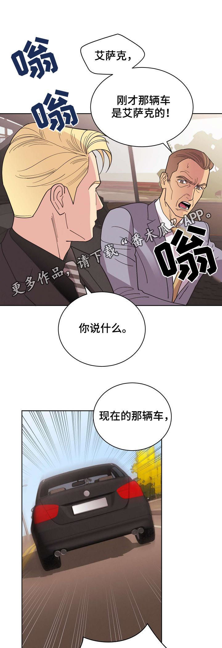 第62章：【第二季】劫持0