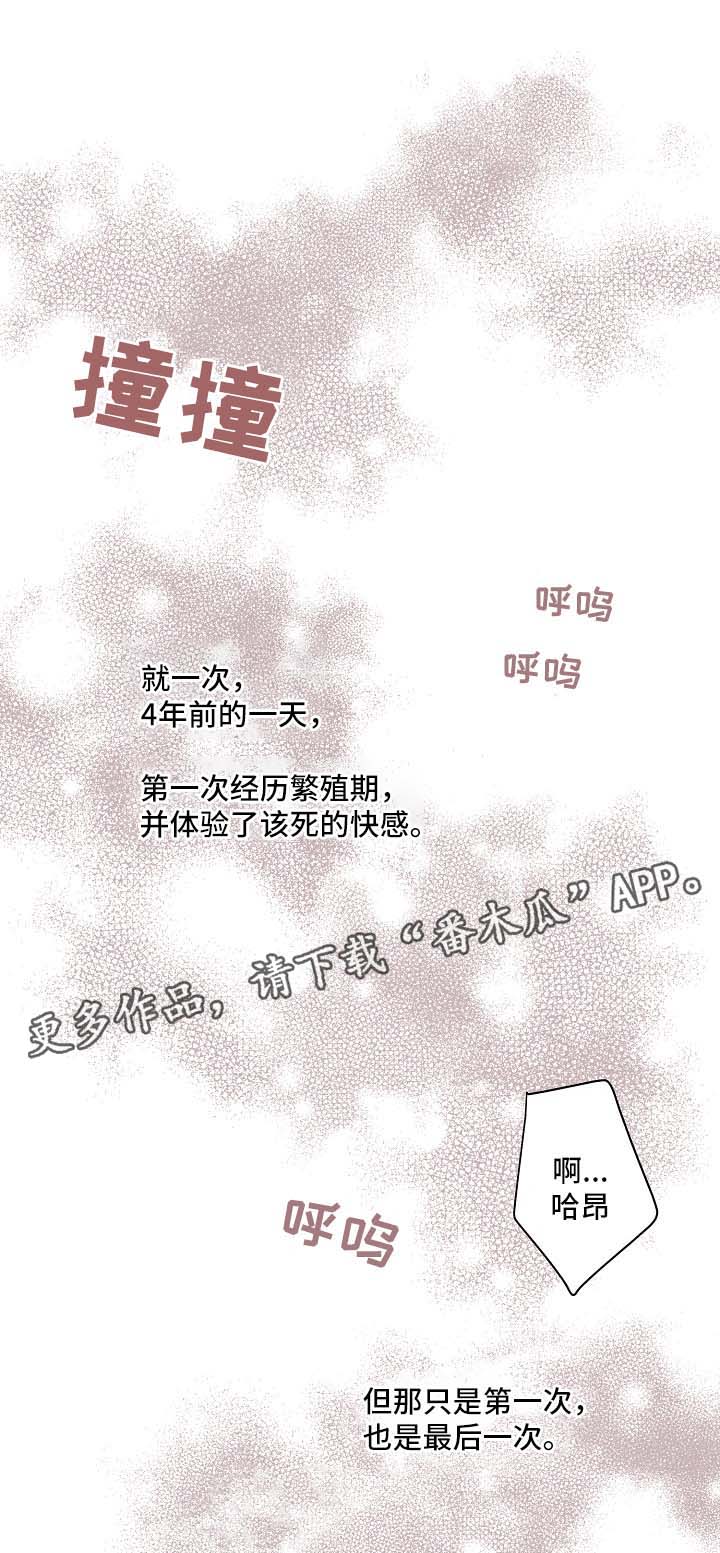 第43章：不能被发现13