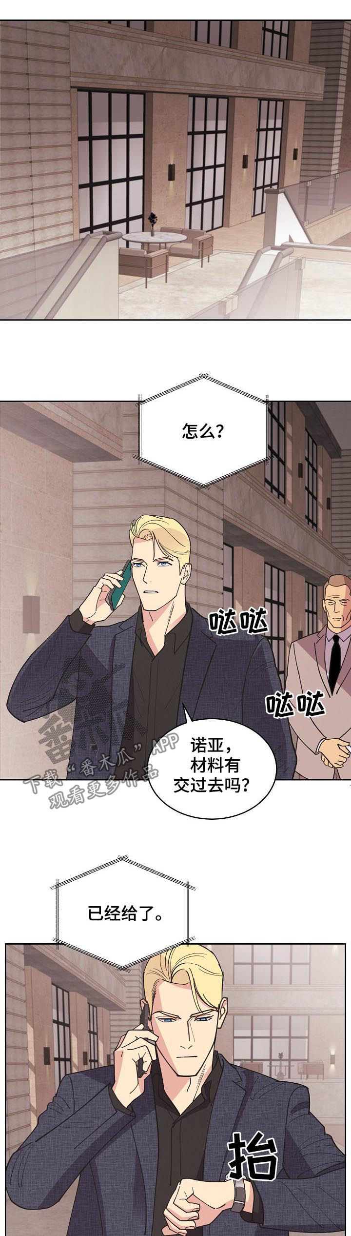 第84章：【第三季】全部杀死8