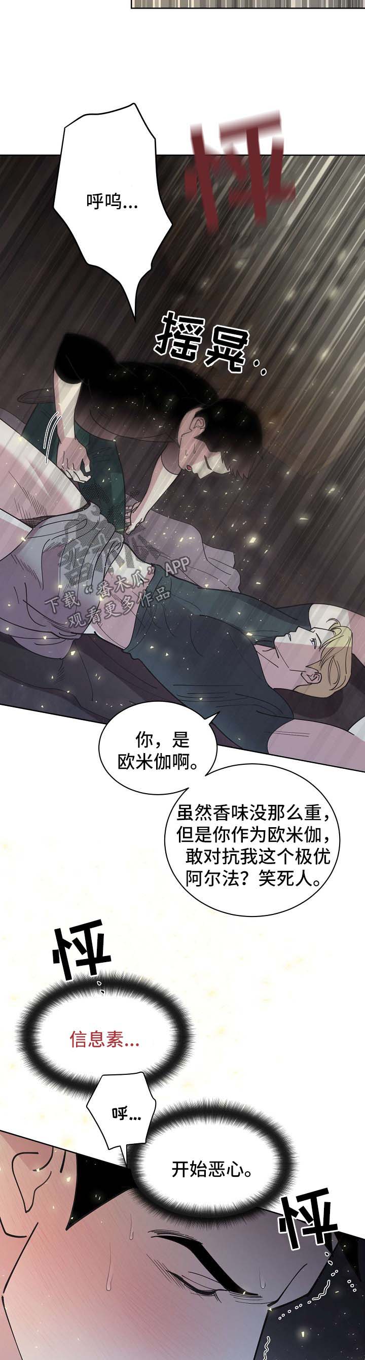 第69章：【第二季】清醒12