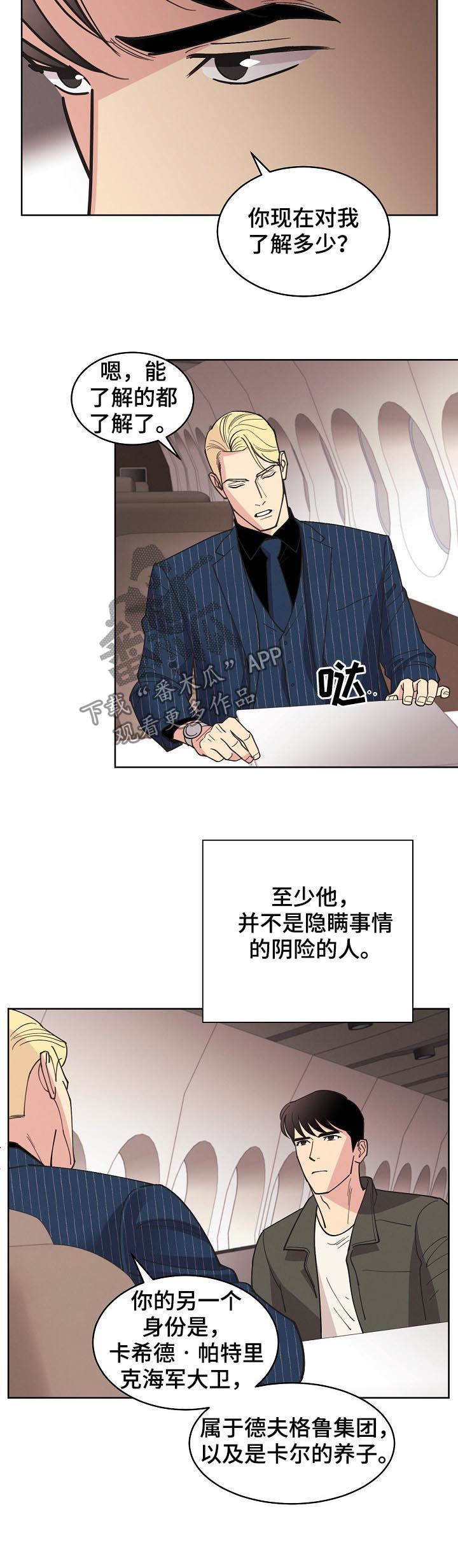 第76章：【第三季】生意人5