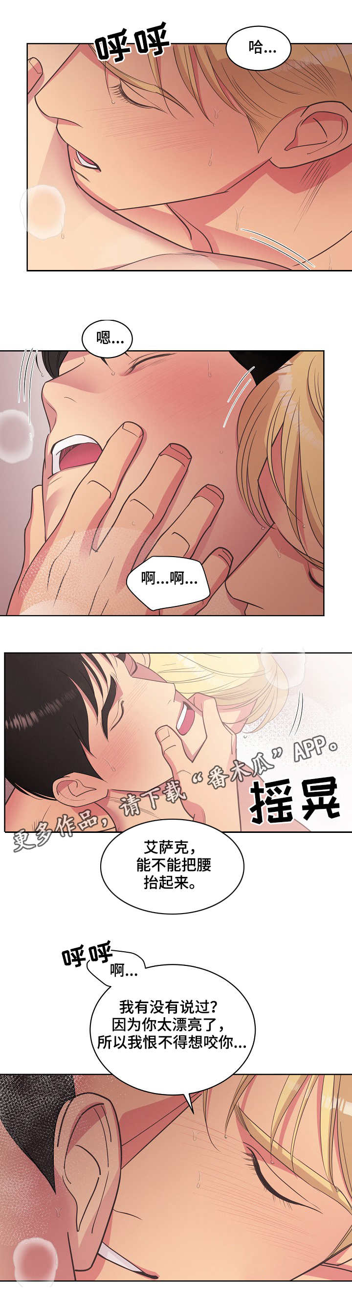 第36章：无法抗拒8