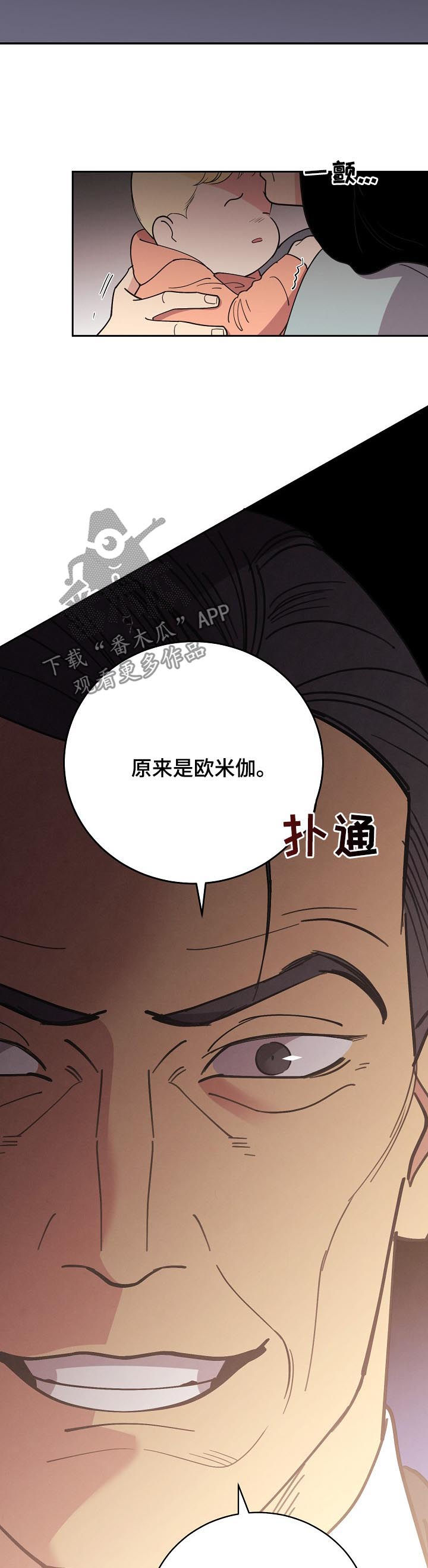 第79章：【第三季】欧米伽11