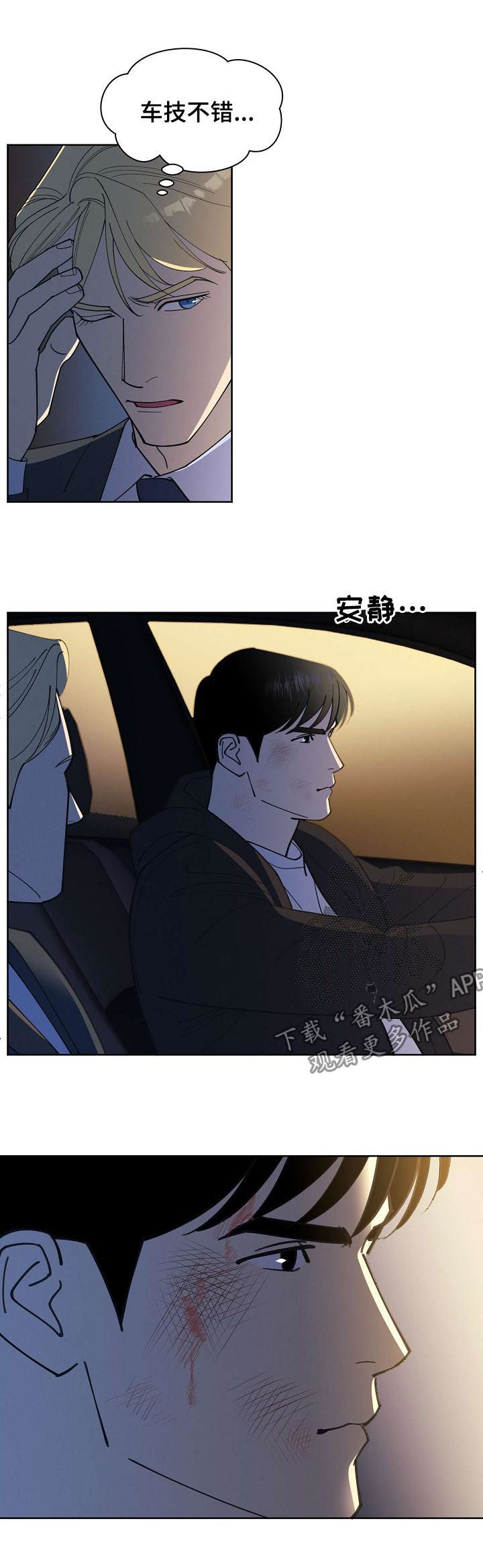 第54章：【第二季】枪口9