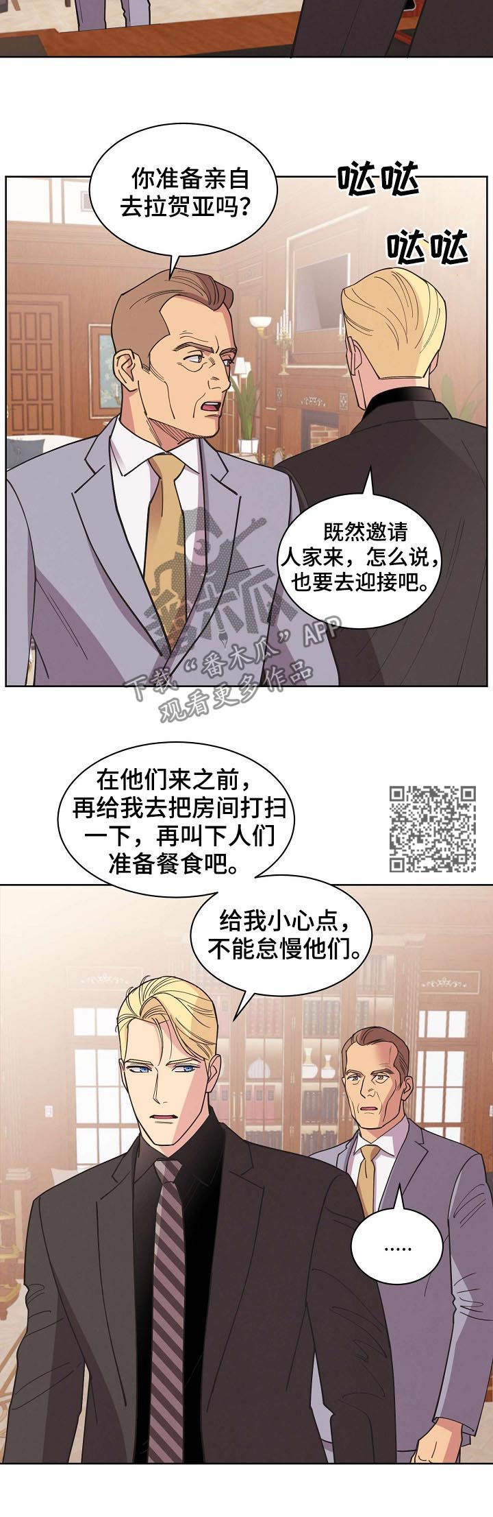 第61章：【第二季】疯子6