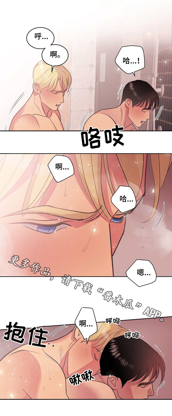 第36章：无法抗拒11