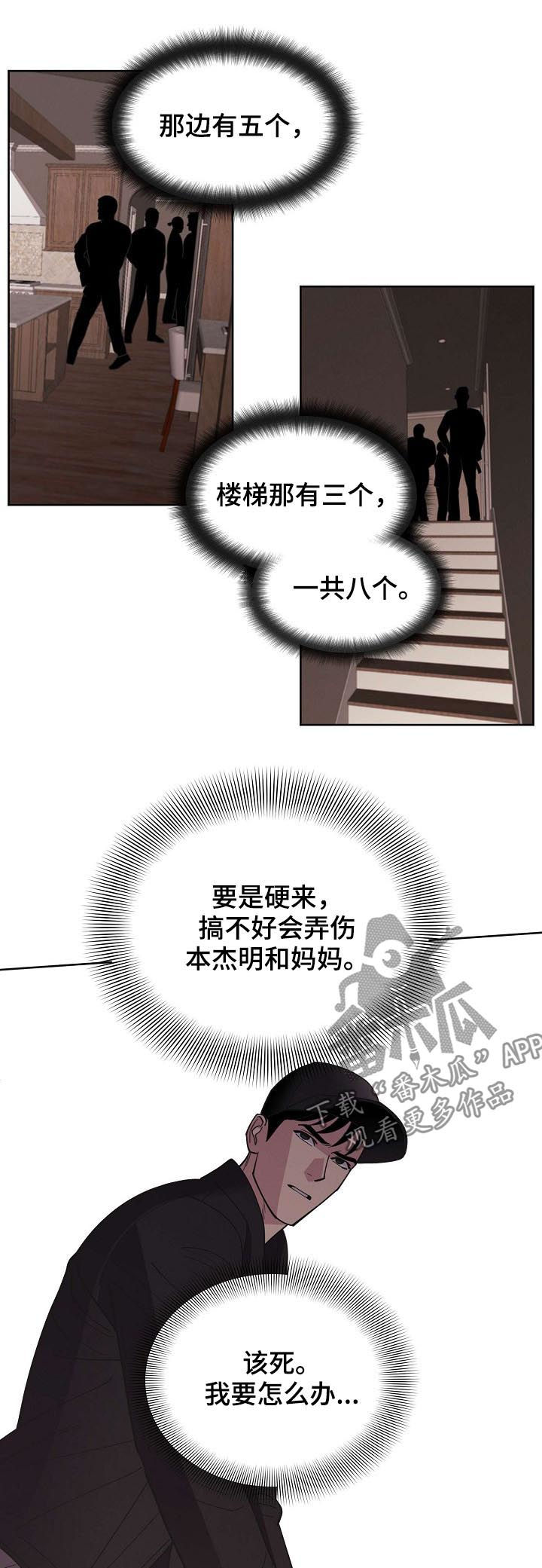 第62章：【第二季】劫持11