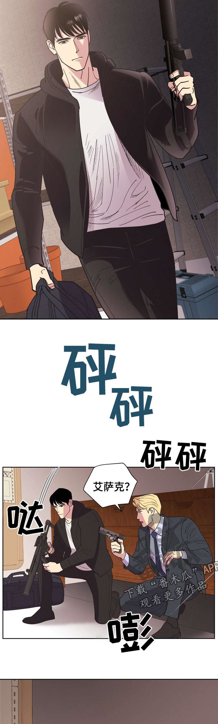 第53章：【第二季】枪战9