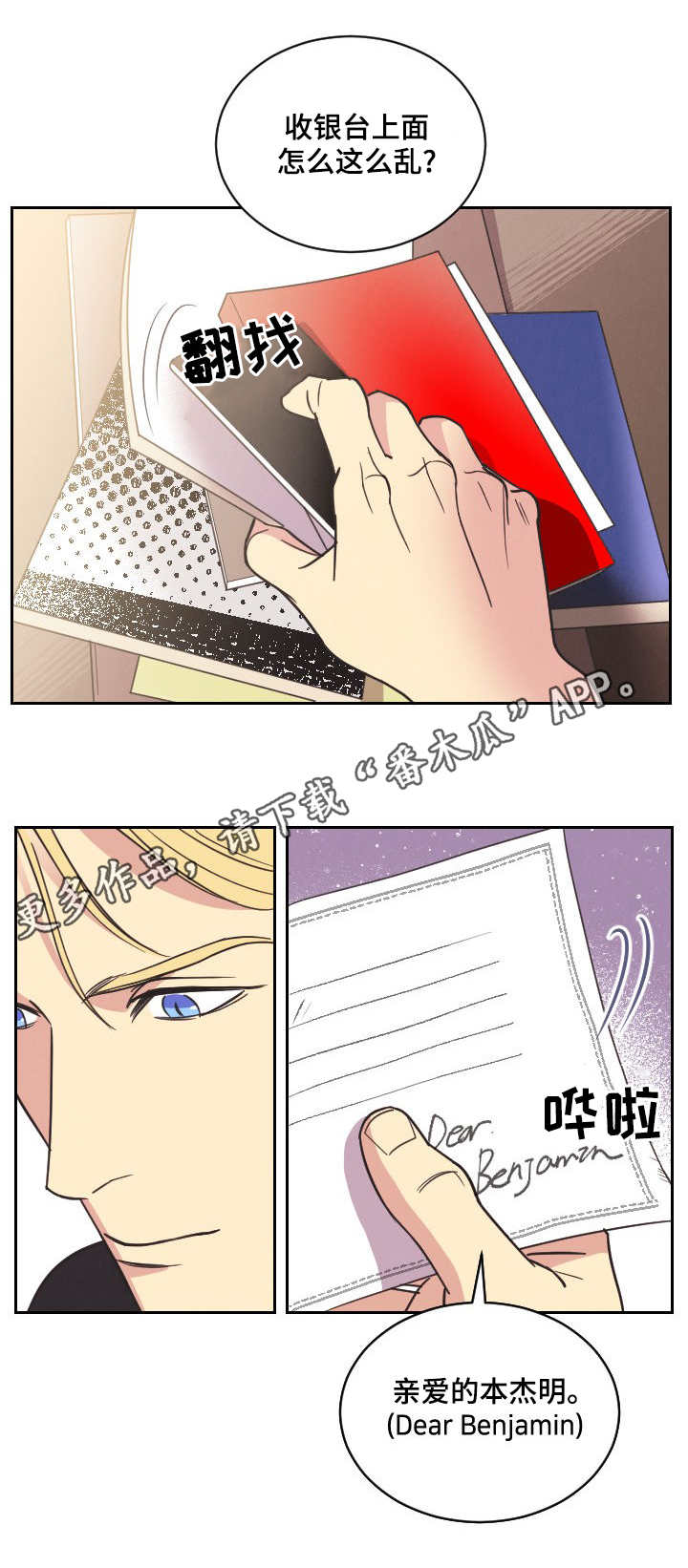 第5章：慢慢观察10