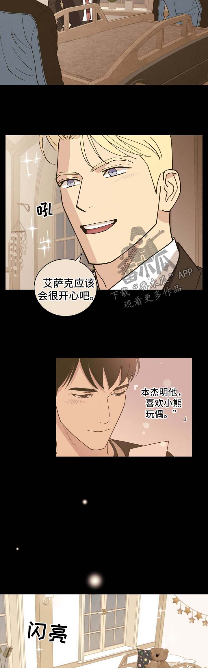 第67章：【第二季】我都会帮你6