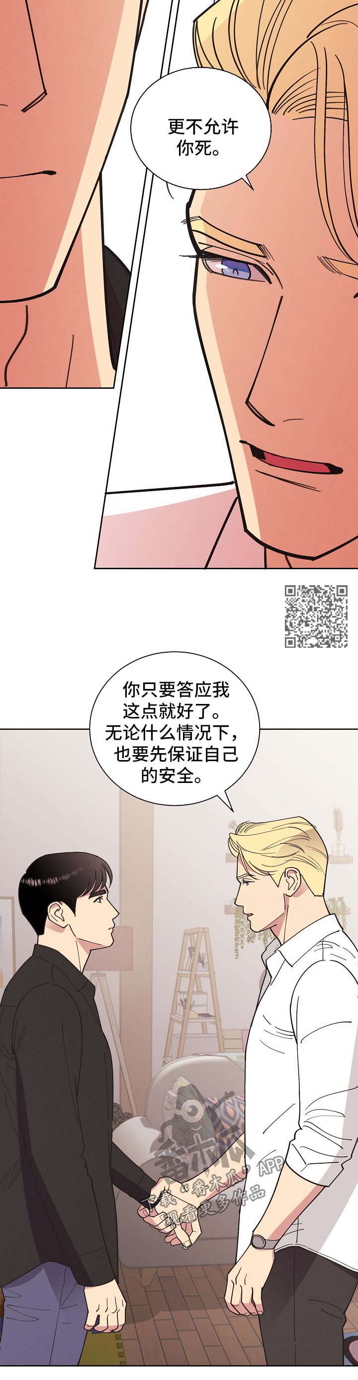 第71章：【第二季】启程7