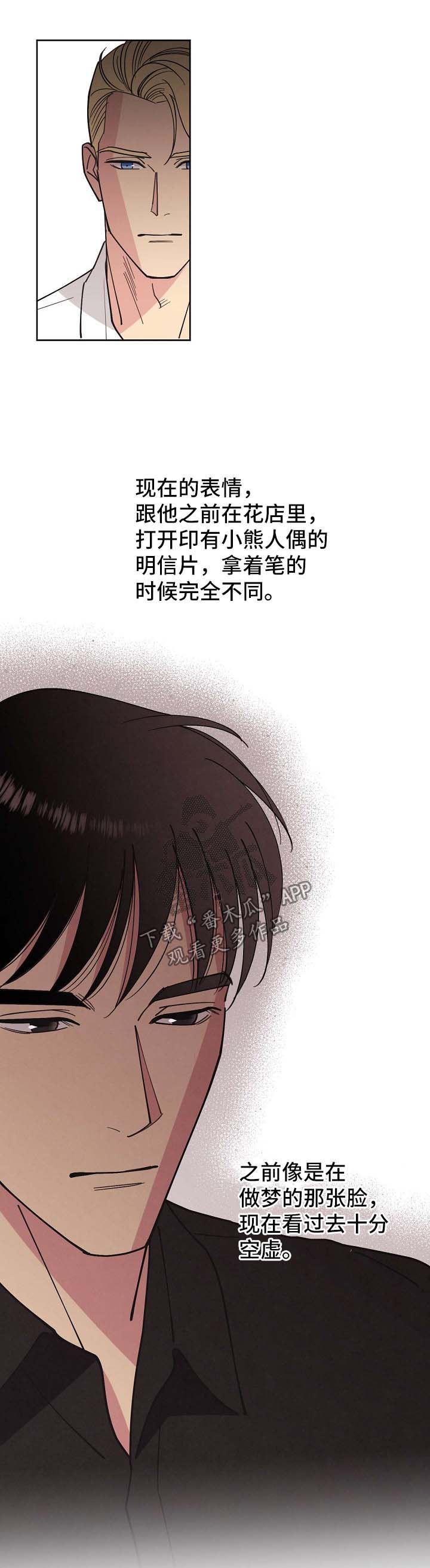 第67章：【第二季】我都会帮你8