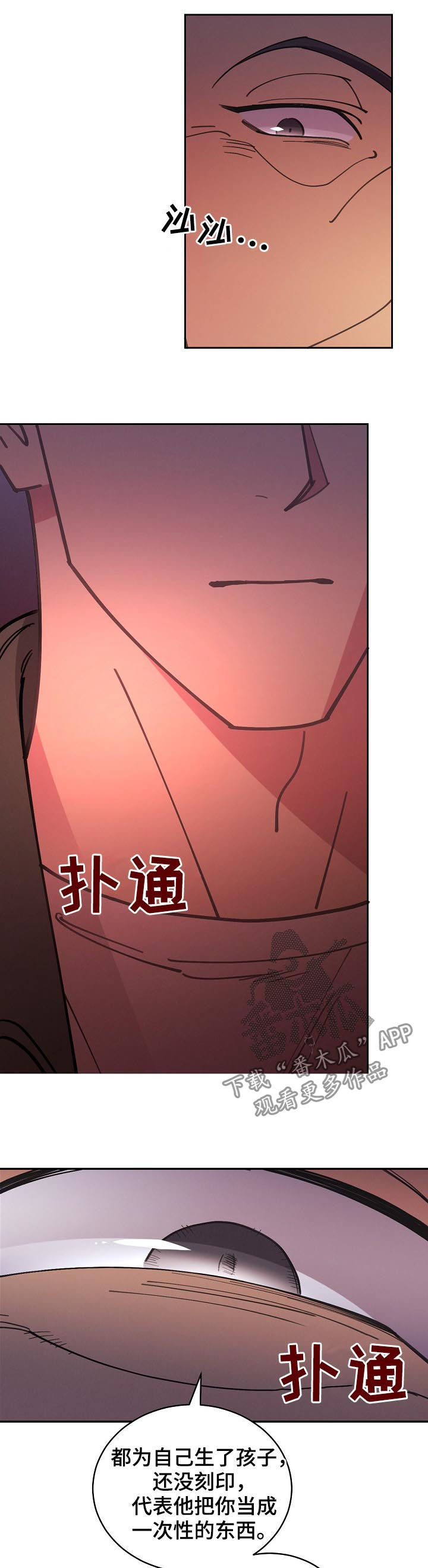 第83章：【第三季】我来刻印你5