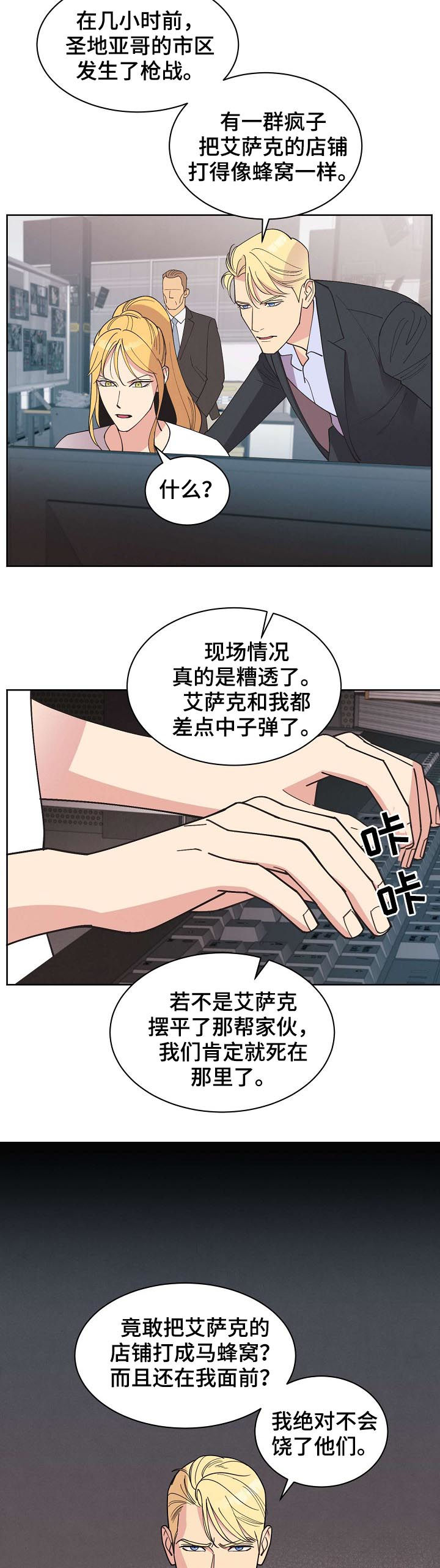 第57章：【第二季】幽灵7
