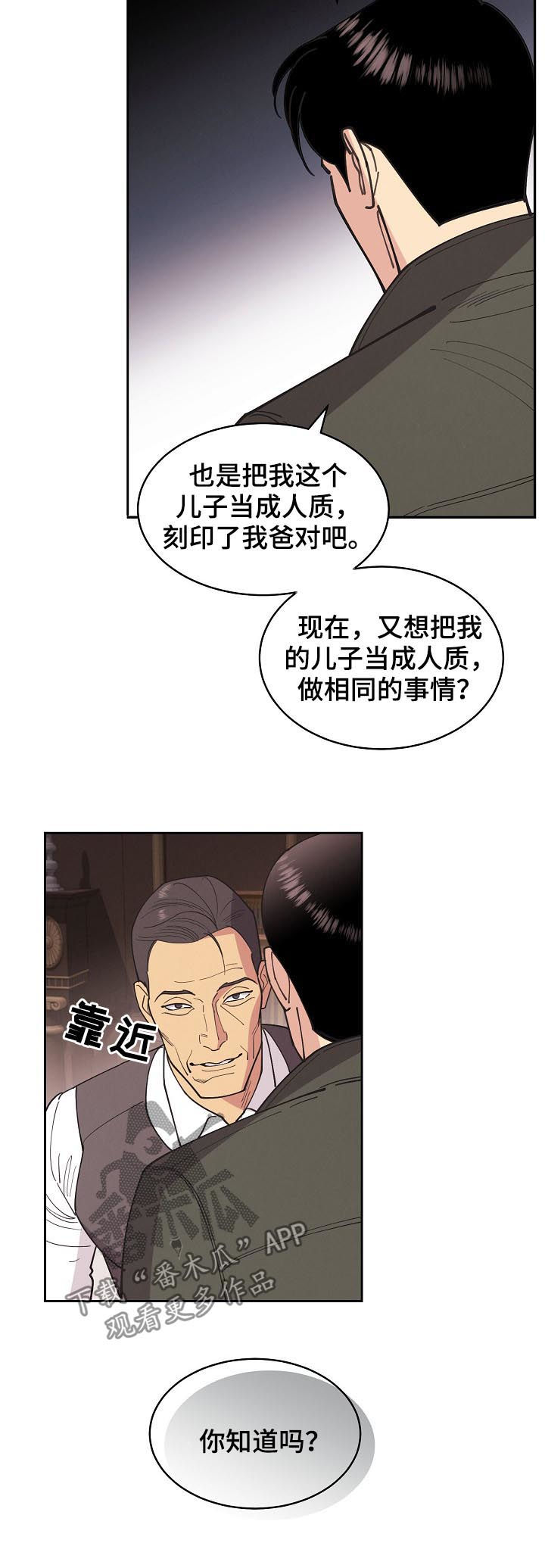第85章：【第三季】事故7