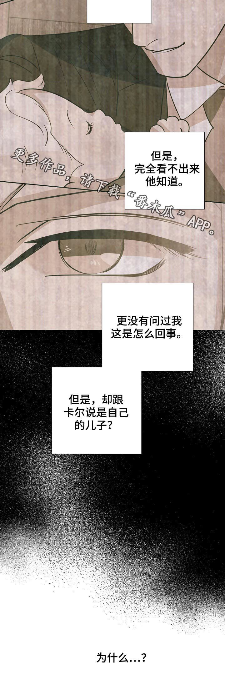第82章：【第三季】想不通13
