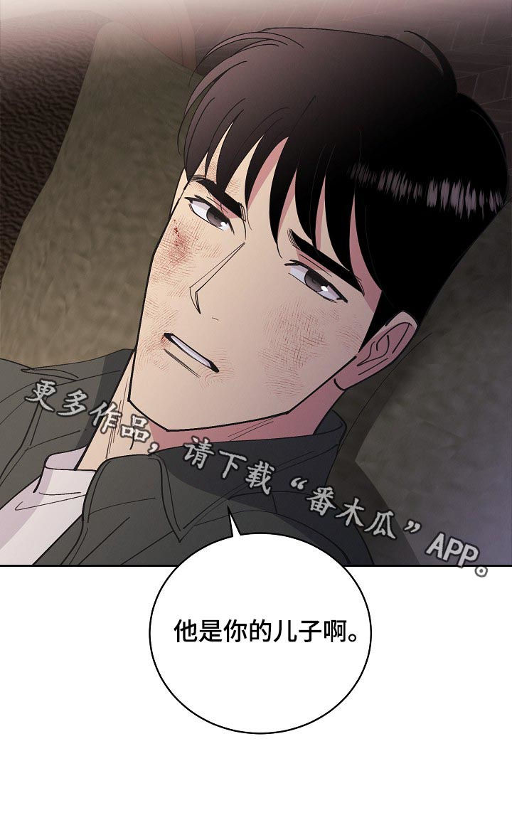 第90章：【第三季】他是你儿子14