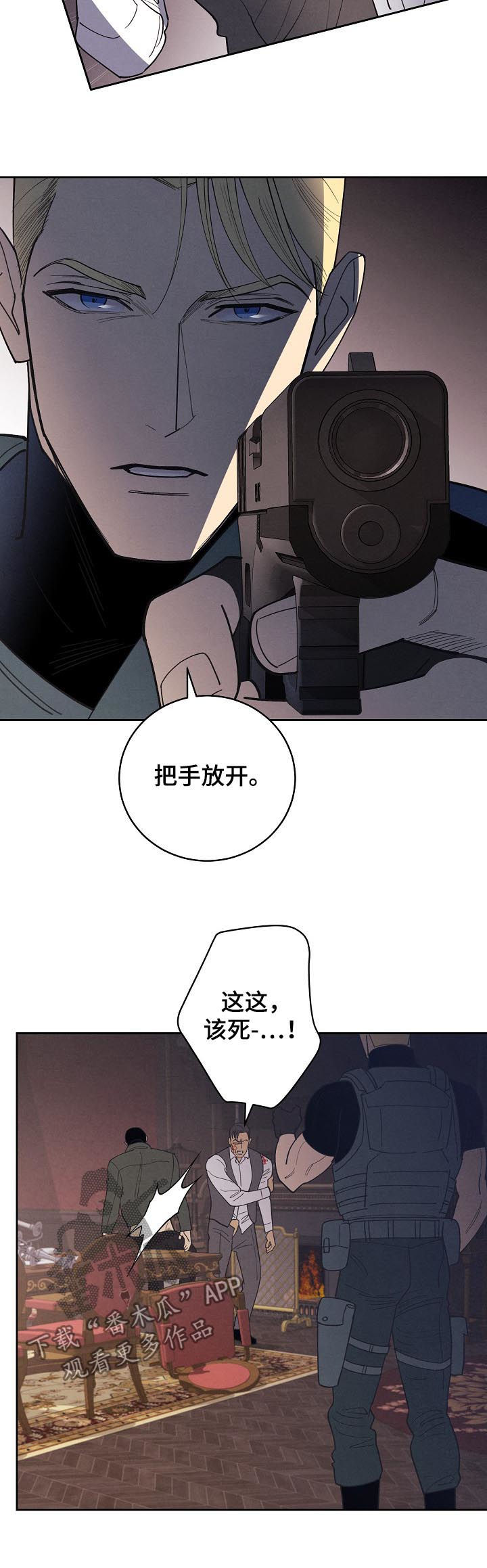 第88章：【第三季】登场11