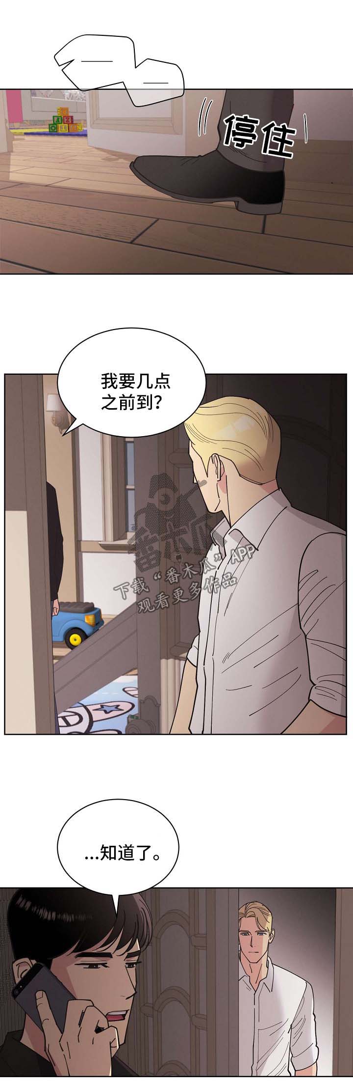 第67章：【第二季】我都会帮你1