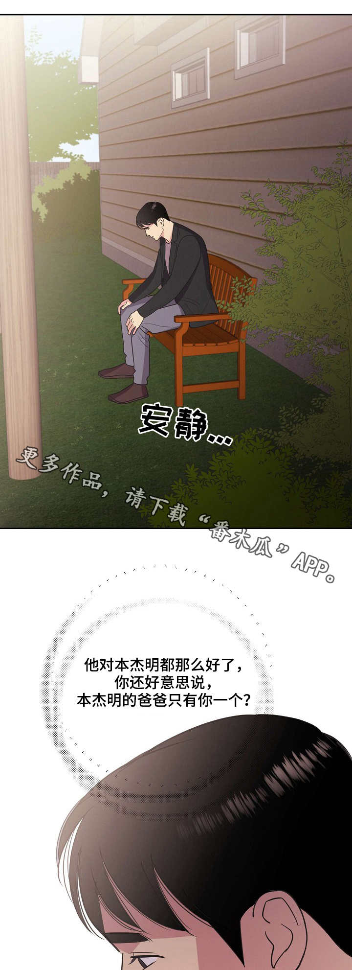第24章：生日派对10