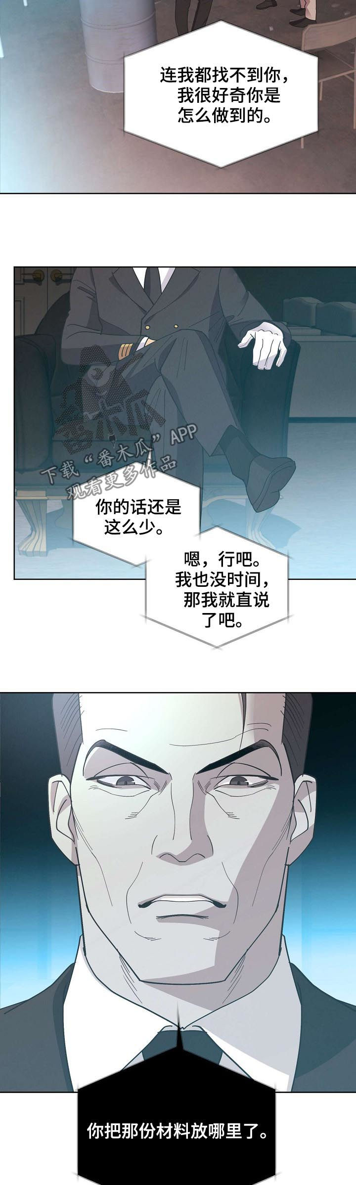 第47章：【第二季】威胁8