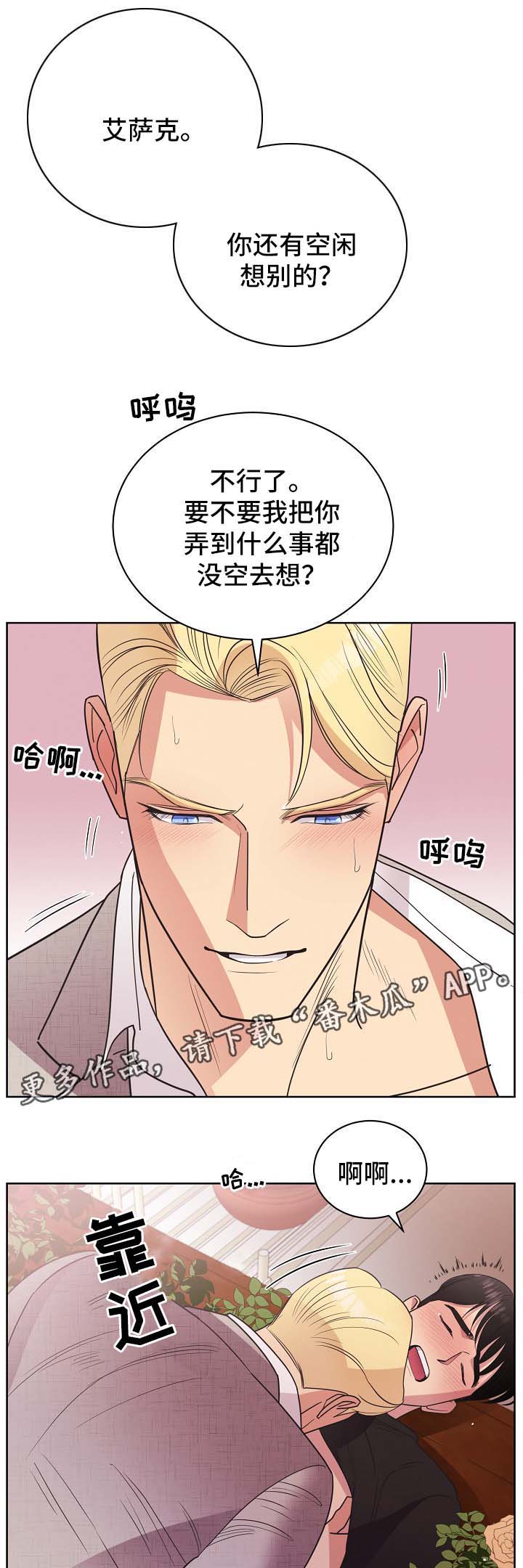 第43章：不能被发现16