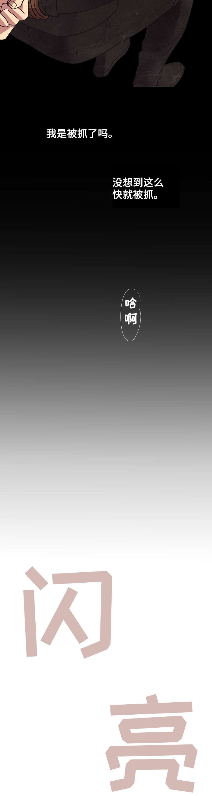 第47章：【第二季】威胁1
