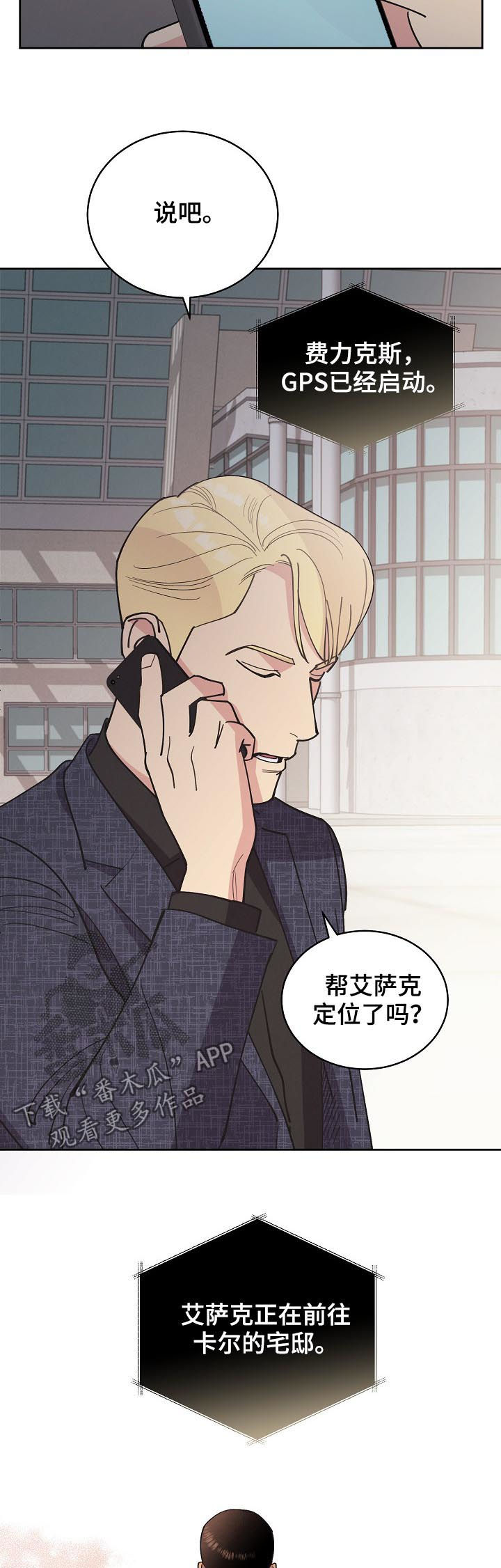 第80章：【第三季】请务必来找我13