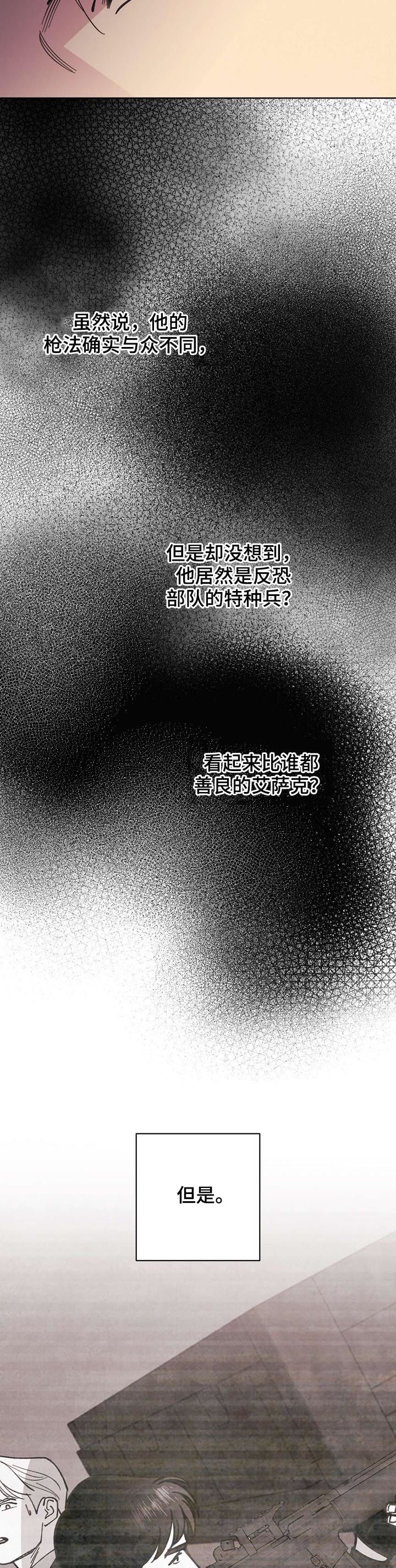 第66章：【第二季】海豹六队4