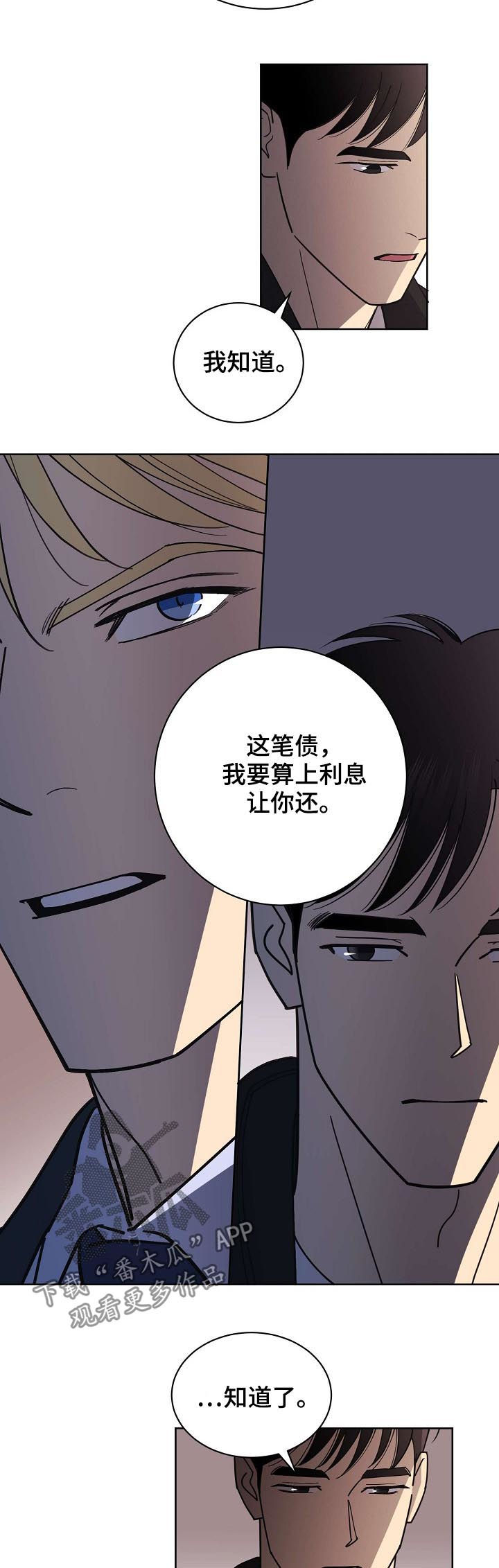 第55章：【第二季】走吧11
