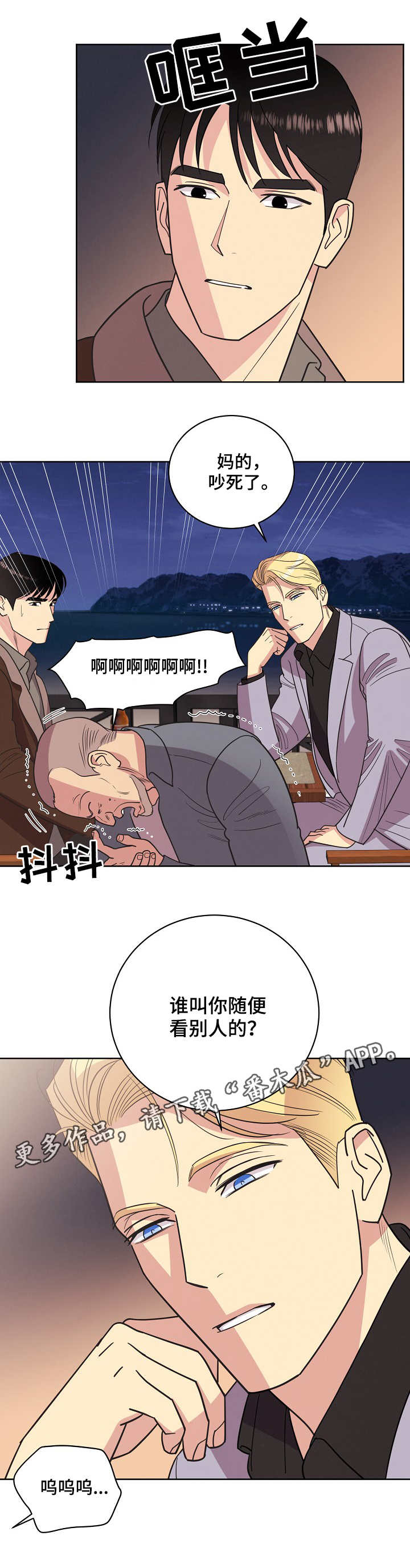 第35章：醉汉10