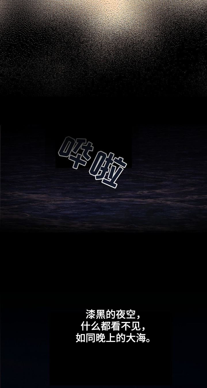 第75章：【第三季】害怕黑暗10