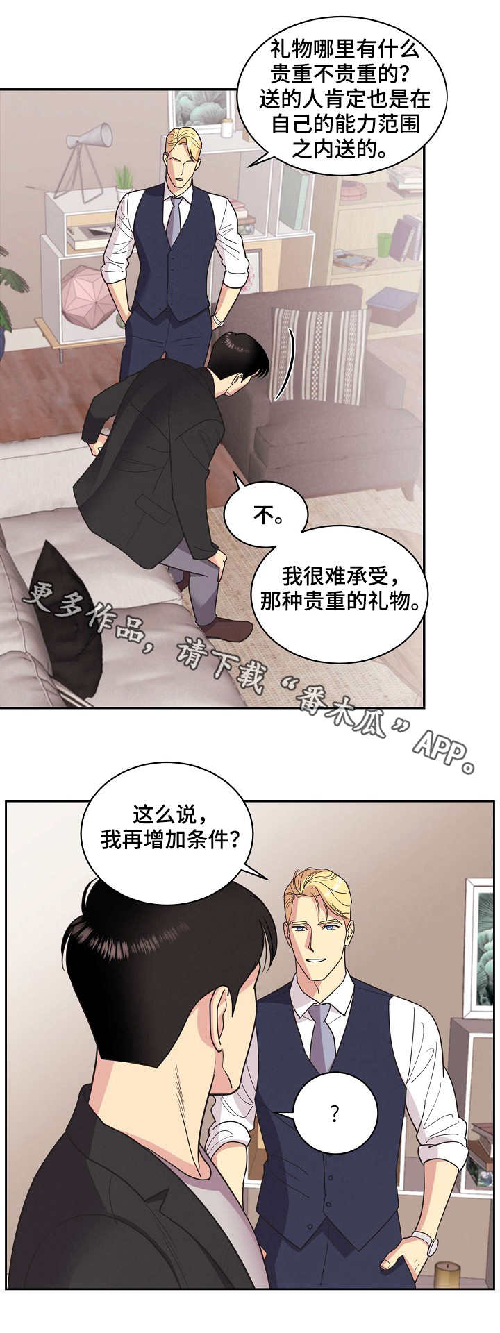 第26章：再次动摇0