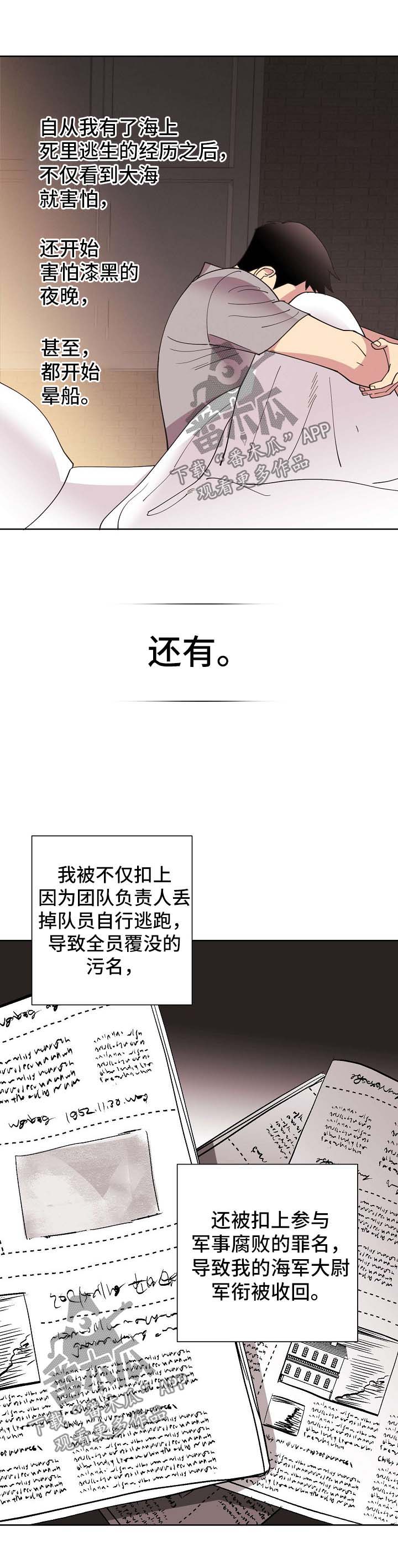 第70章：【第二季】更深的打击12