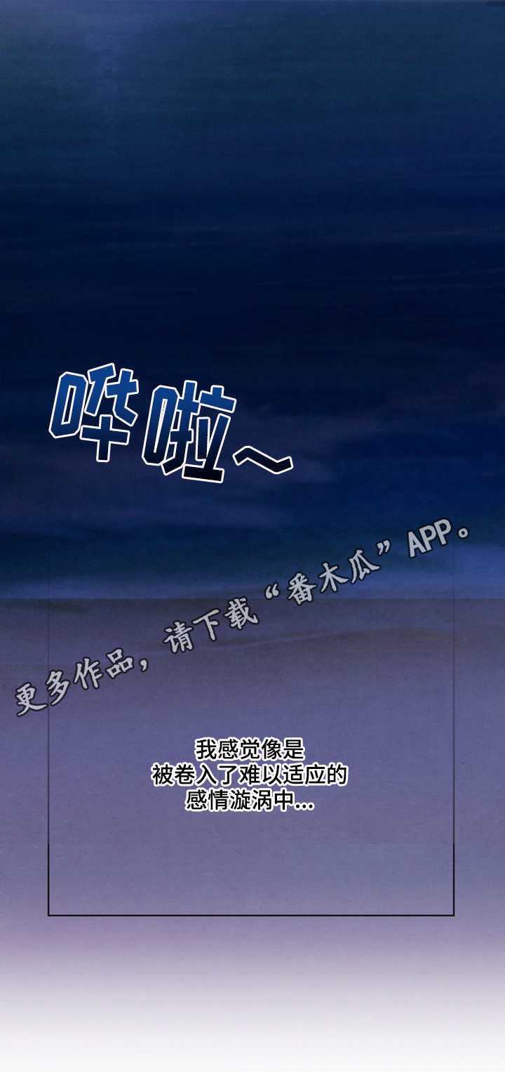 第35章：醉汉6