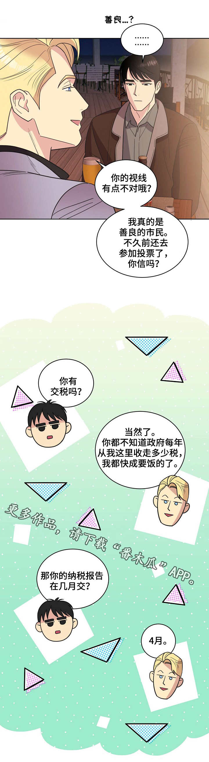 第34章：海边8