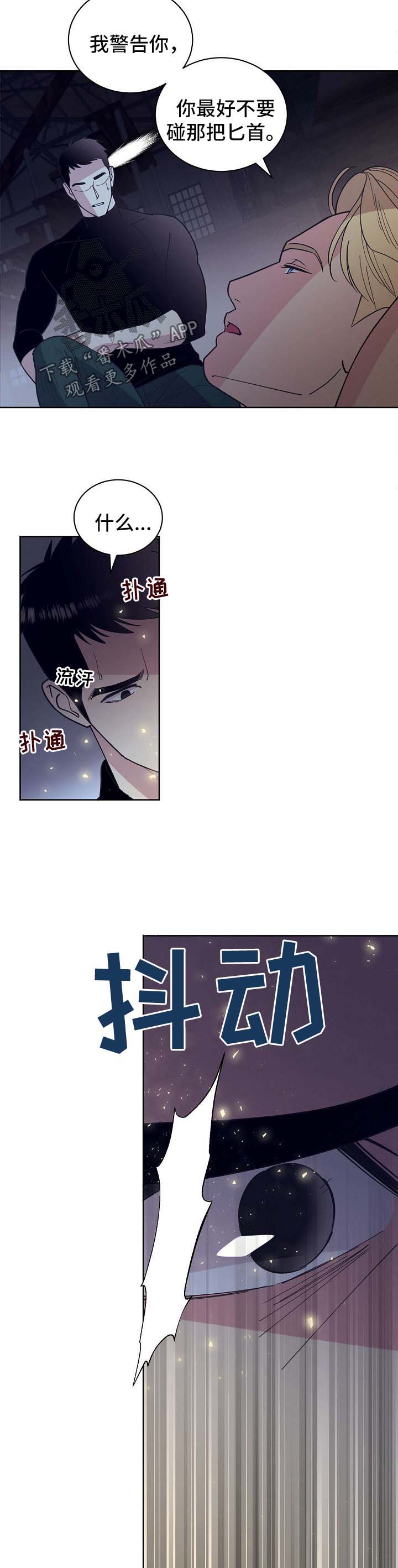 第69章：【第二季】清醒11