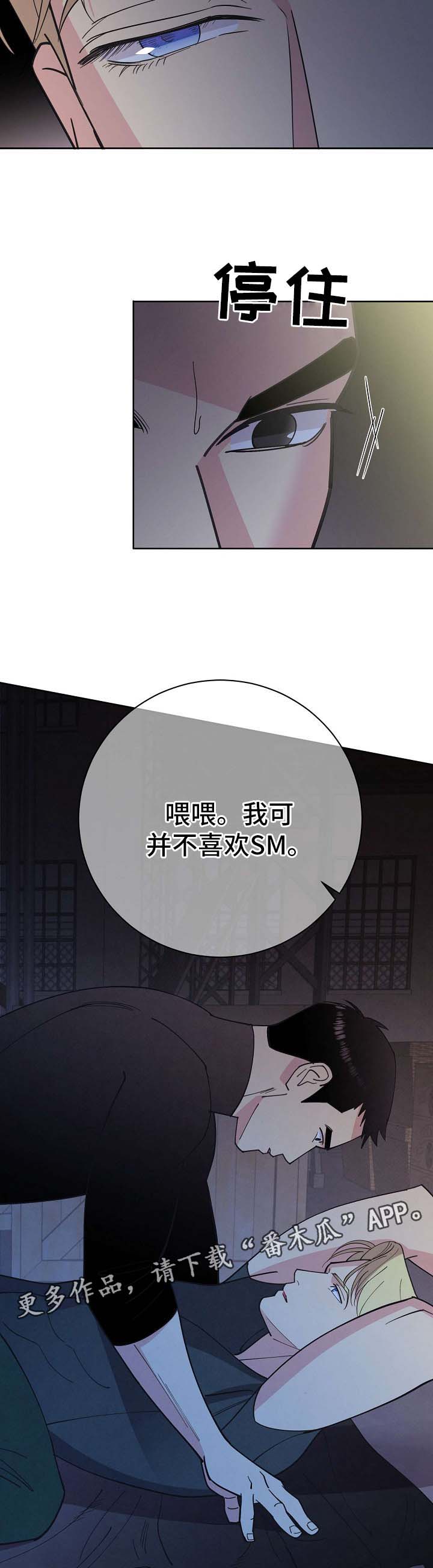 第69章：【第二季】清醒8