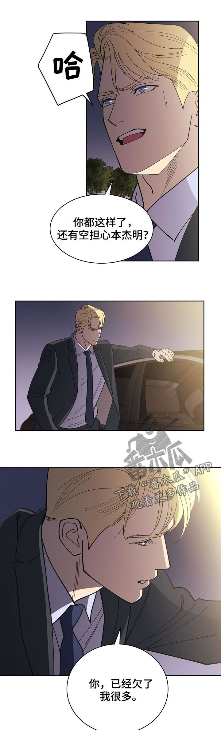 第55章：【第二季】走吧10