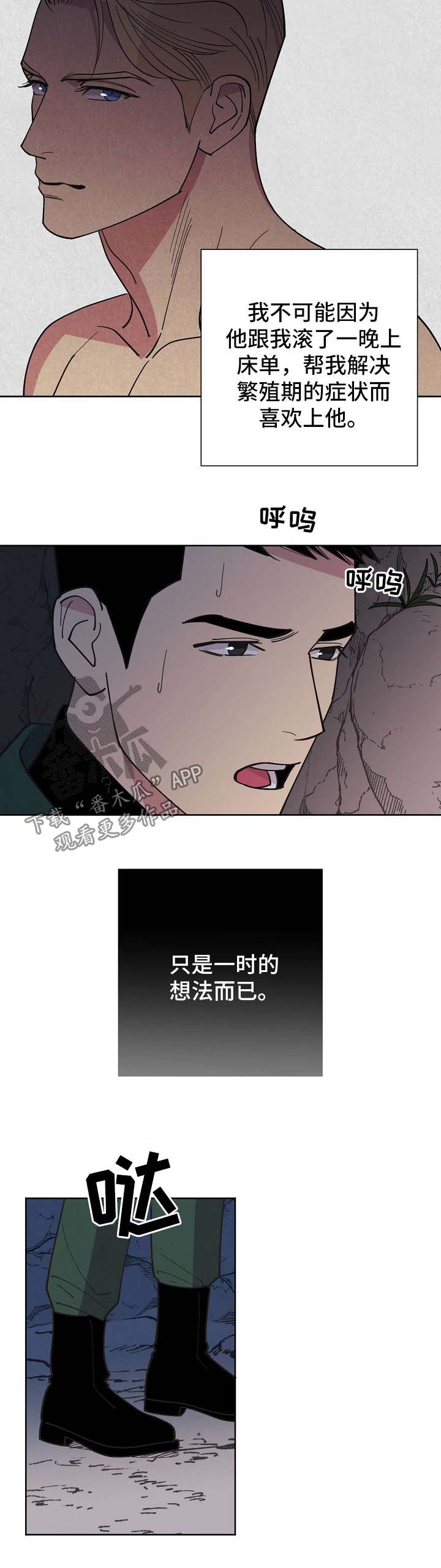 第70章：【第二季】更深的打击6
