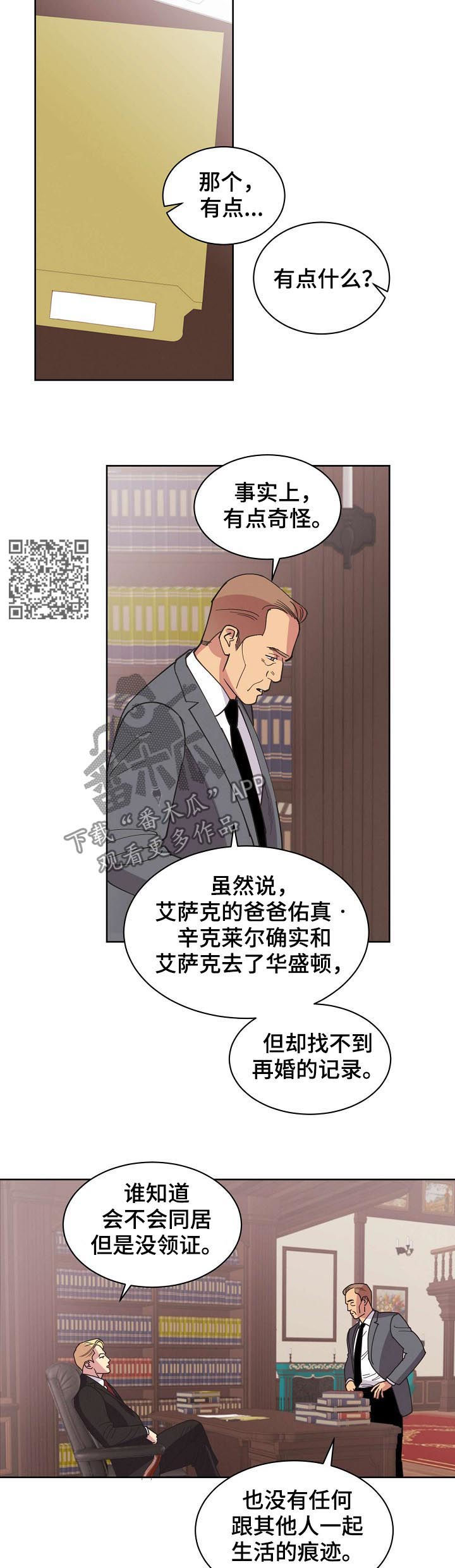 第46章：【第二季】希望能平安6