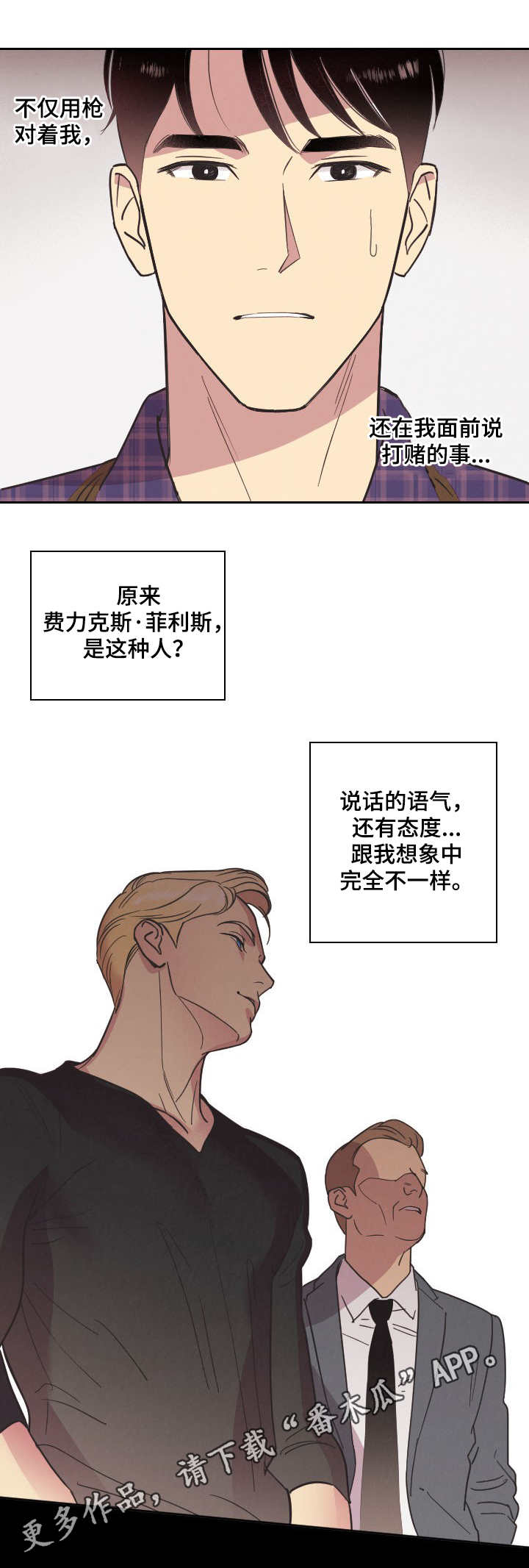 第4章：军火商8