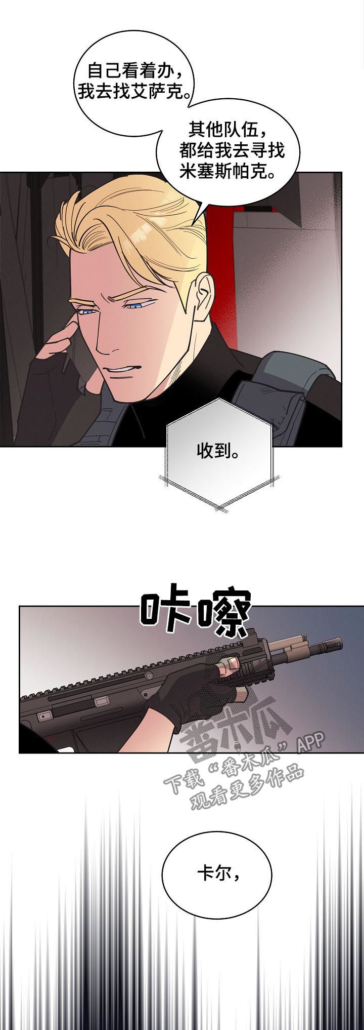 第86章：【第三季】信息素14