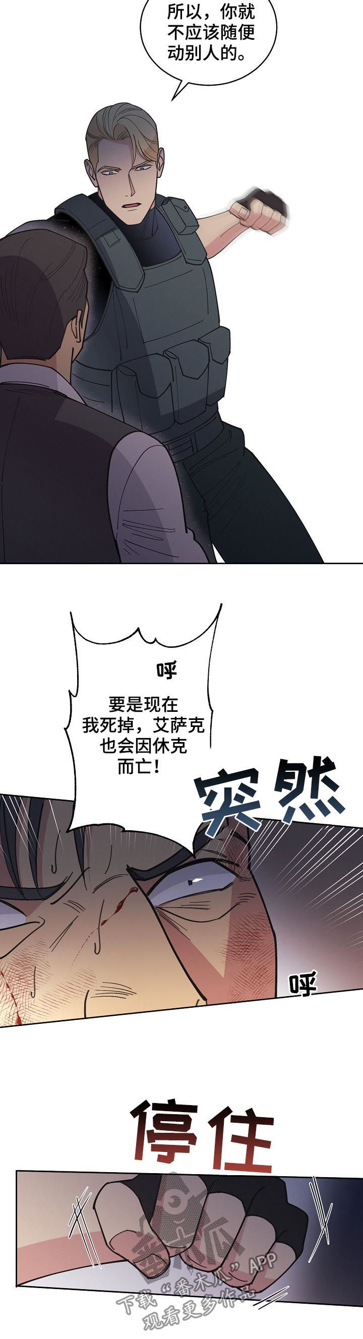 第89章：【第三季】他也会死9