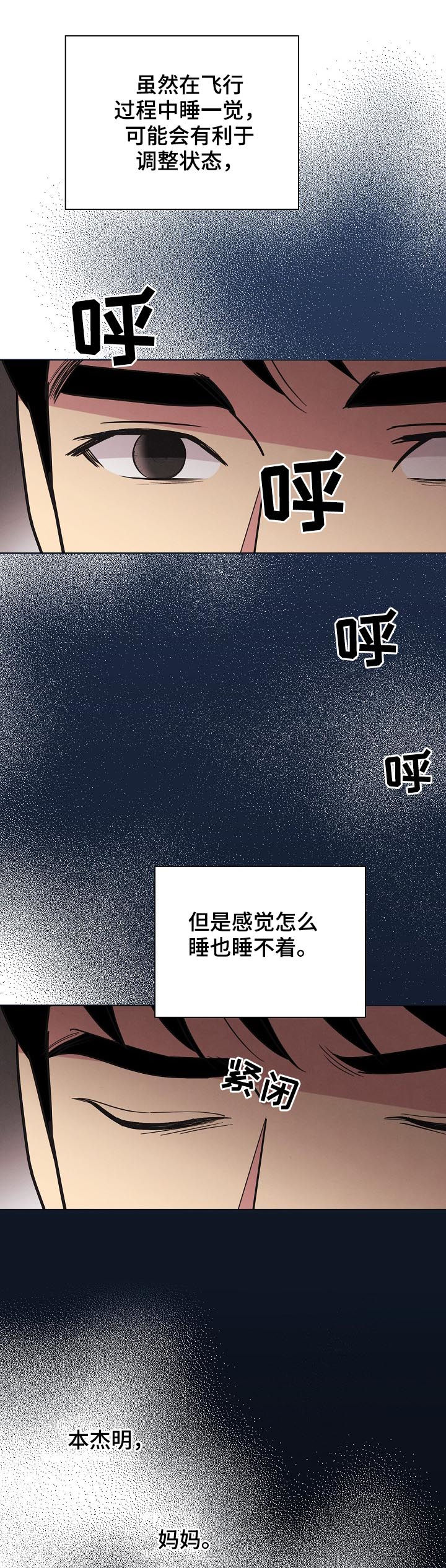第75章：【第三季】害怕黑暗7