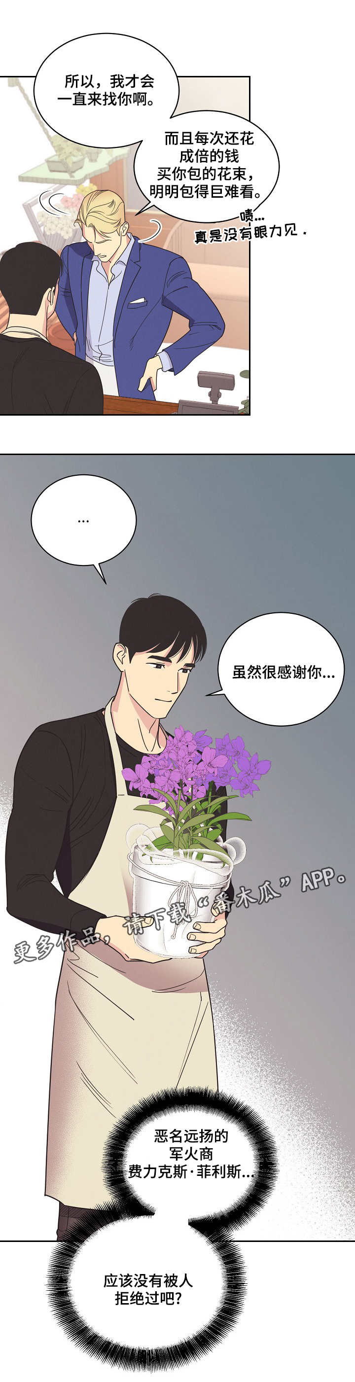 第7章：拒绝7