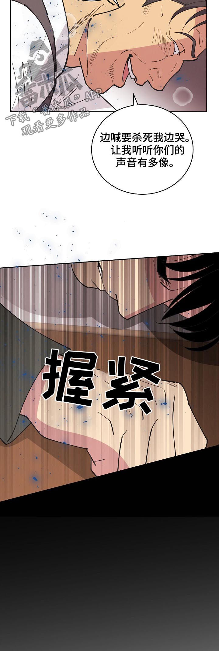 第86章：【第三季】信息素11
