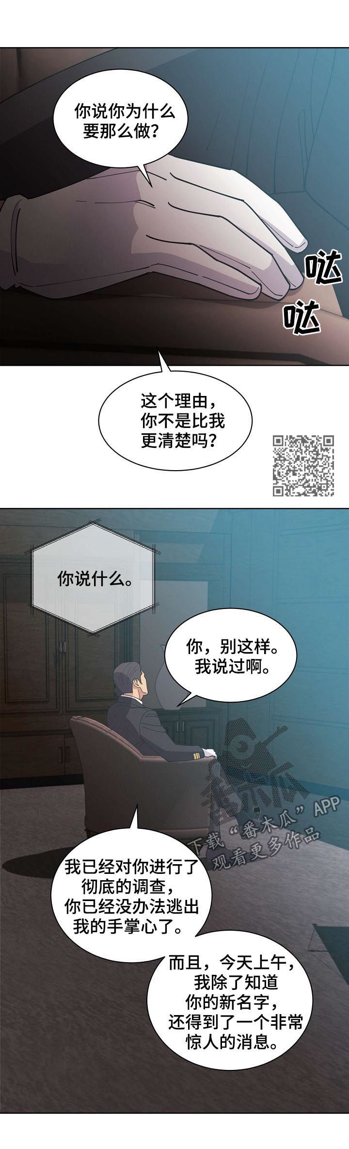 第60章：【第二季】新的代号6