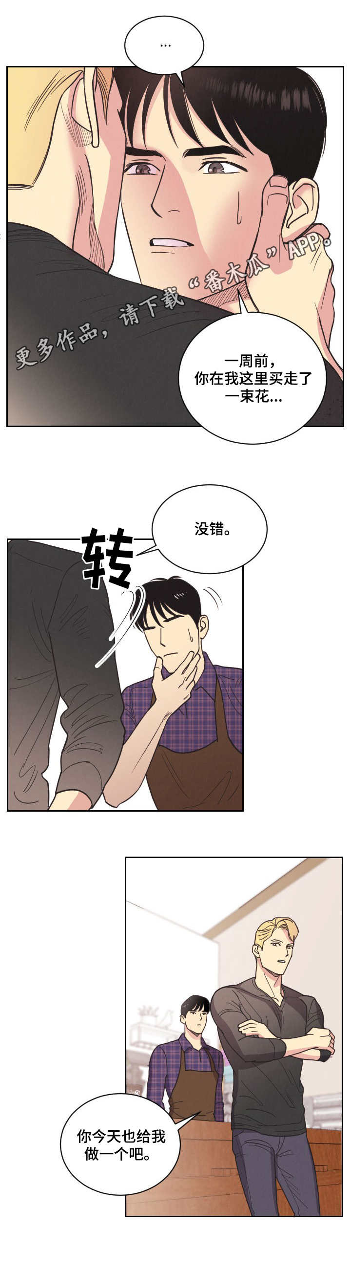 第5章：慢慢观察6