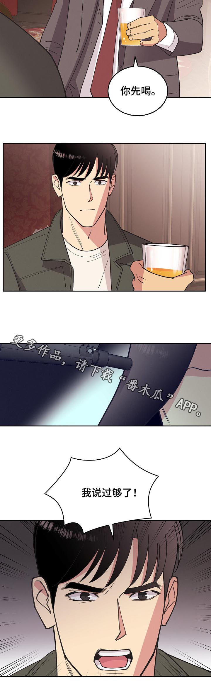 第81章：【第三季】单刀赴会13